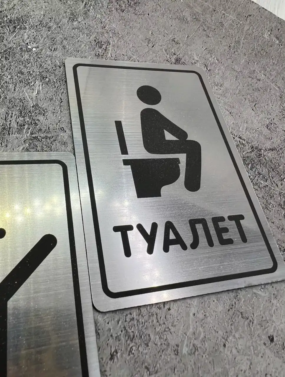 Таблички для ванны и туалета - Хозтовары (Барахолка) в Ангарск