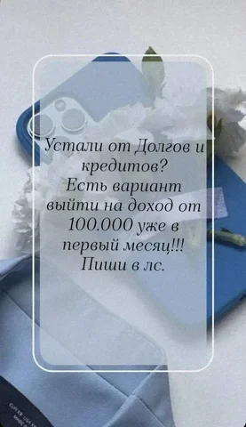 Требуются менеджер/куратор/онлайн-специалисты - Удаленная работа в Ангарск