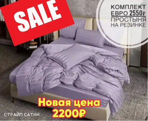 Текстиль для дома - Для дома и дачи в Иркутск