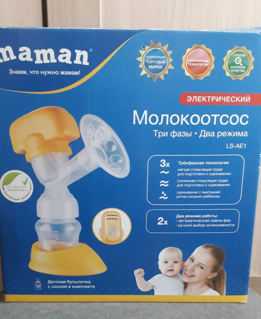 Детская бутылочка без соски - Бутылочки (Товары для детей) в Ангарск