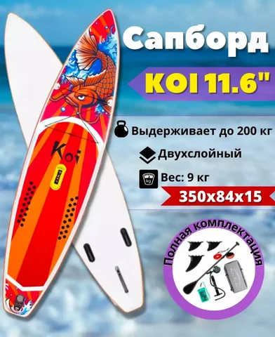 Сапборды в наличии - Спорт и отдых на воде в Ангарск