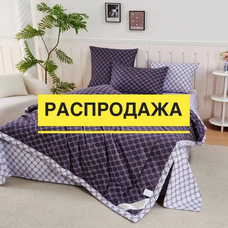 Домашний текстиль в наличии - Домашний текстиль (Барахолка) в Иркутск