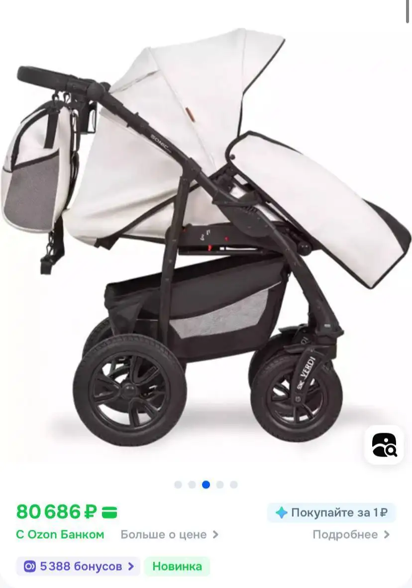 Продам коляску 3в1 VERDI Sonic pro в белом цвете - Коляски (Товары для детей) в Ангарск