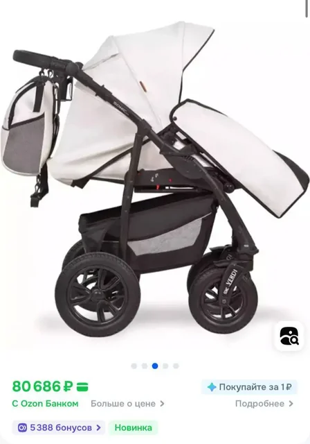 Продам коляску 3в1 VERDI Sonic pro в белом цвете - Товары для детей в Ангарск