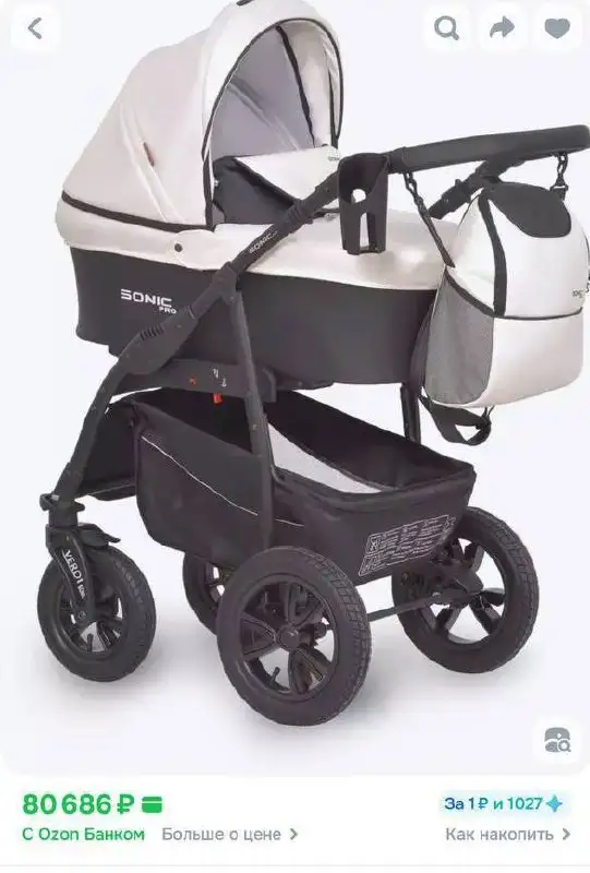 Продам коляску 3в1 VERDI Sonic pro в белом цвете - Коляски (Товары для детей) в Ангарск