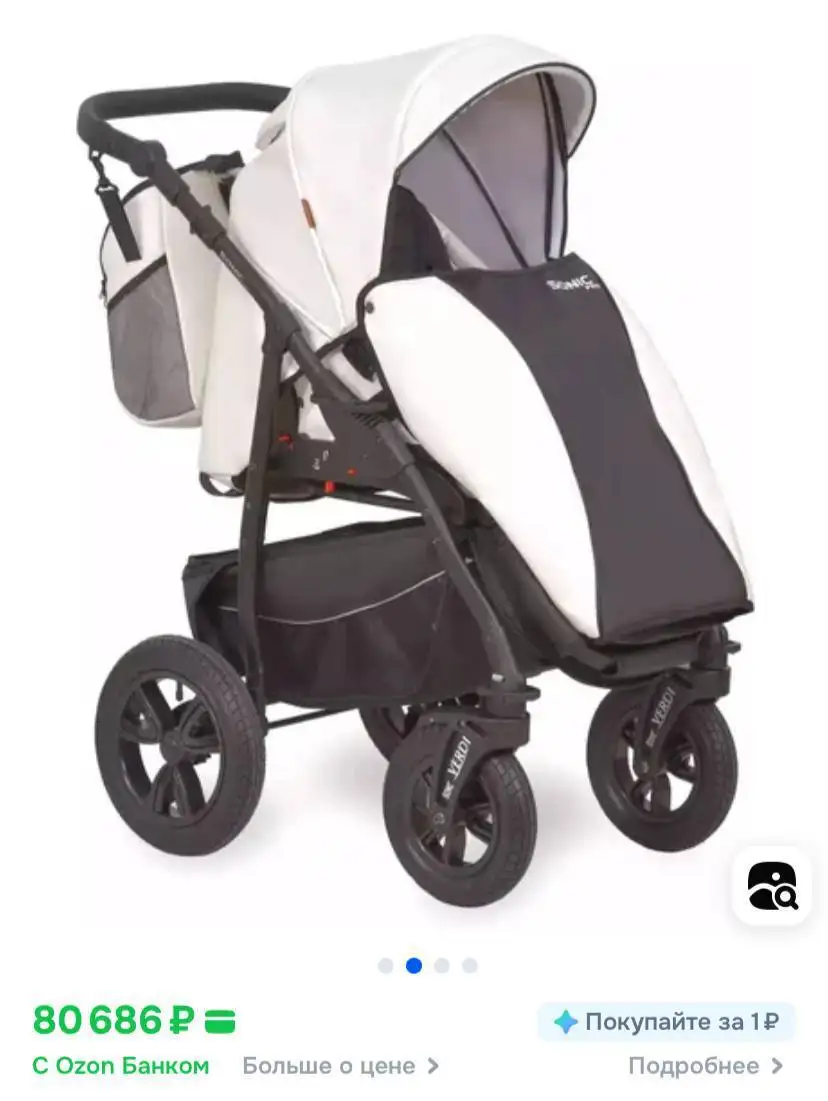 Продам коляску 3в1 VERDI Sonic pro в белом цвете - Коляски (Товары для детей) в Ангарск