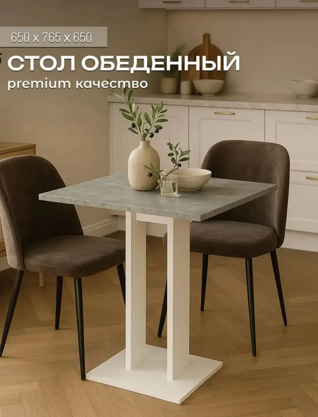 Продается новый кухонный столик с квадратной столешницей из ЛДСП - Для дома и дачи в Ангарск