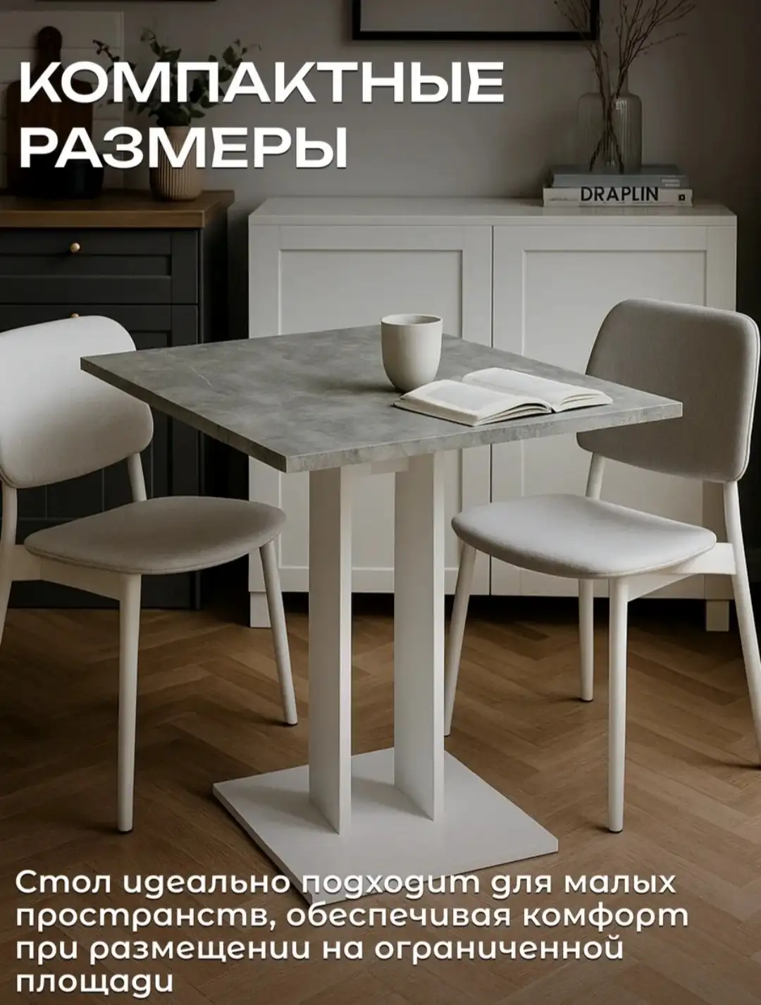 Продается новый кухонный столик с квадратной столешницей из ЛДСП - Для дома и дачи в Ангарск