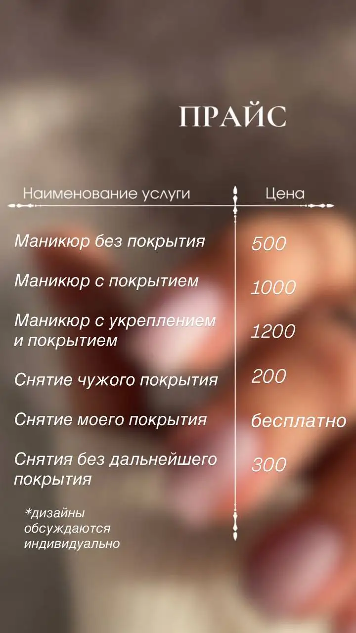 Профессиональный маникюр с гибкой записью - Маникюр (Услуги) в Ангарск