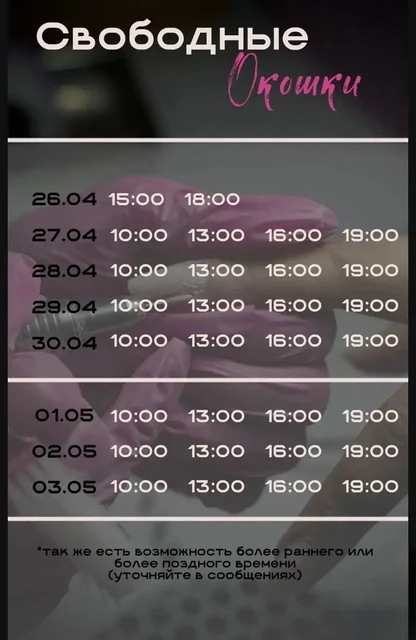 Маникюр со скидкой для моделей - Организация праздников в Ангарск