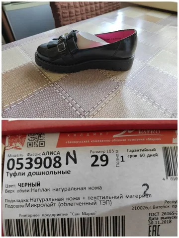 Новые туфли для девочки 29 размера из натуральной лаковой кожи, Беларусь - Велосипеды в Ангарск