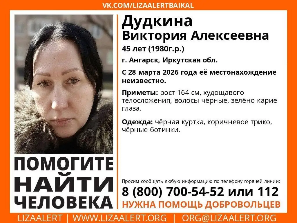 Помогите найти человека - Виктория Дудкина - null (Недвижимость) в Ангарск