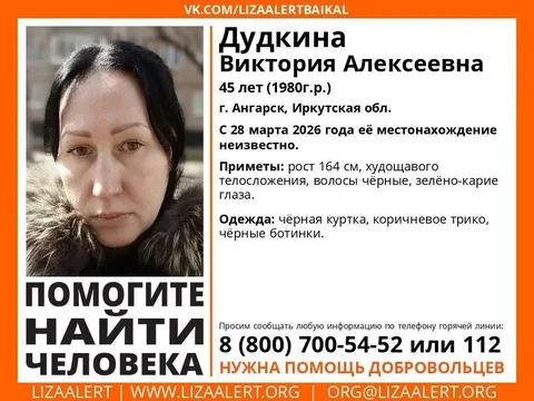 Помогите найти человека - Виктория Дудкина - null в Ангарск