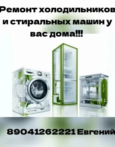 Продажа контактных данных Барахолка Ангарск - Швейное оборудование в Ангарск