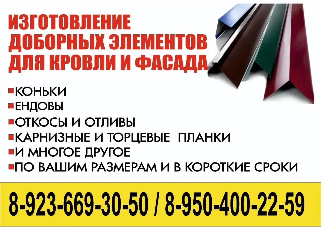 Изготовление гибочных элементов - Изделия на заказ (Хобби и отдых) в Ангарск