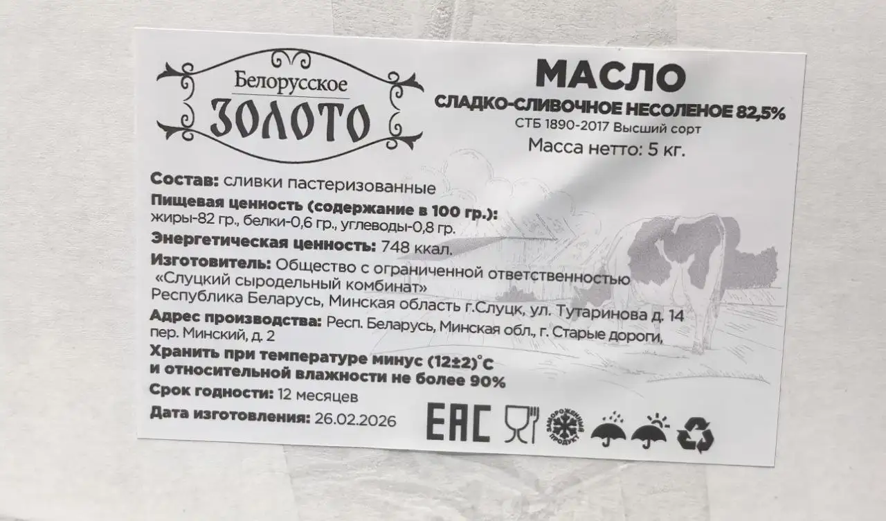 Монолит 5 кг масло - Масло (Продукты) в Усолье