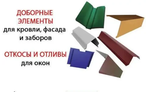Изготовление гибочных элементов на заказ - Обучение в Неизвестно