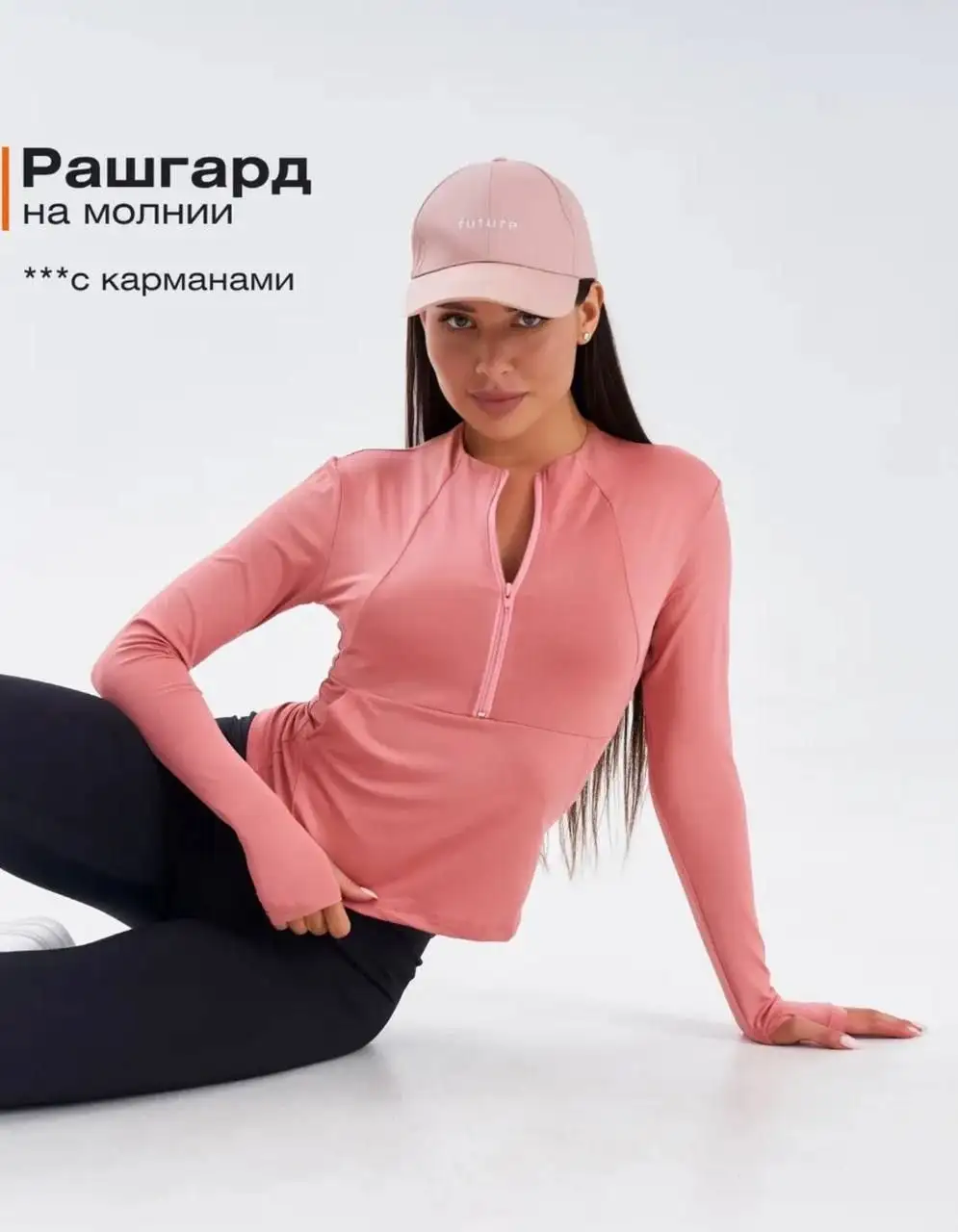 Совместная закупка женских рашгардов - Спортивная одежда (Одежда) в Ангарск