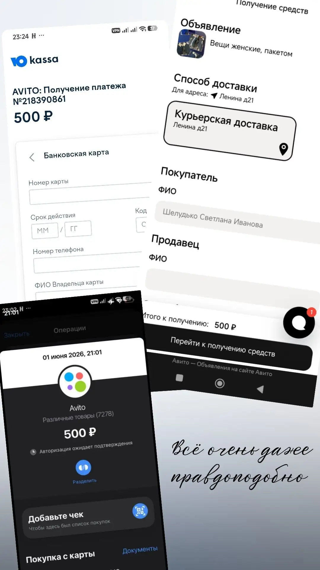 Предупреждение о мошеннице Светлане - Предупреждение (Барахолка) в Ангарск