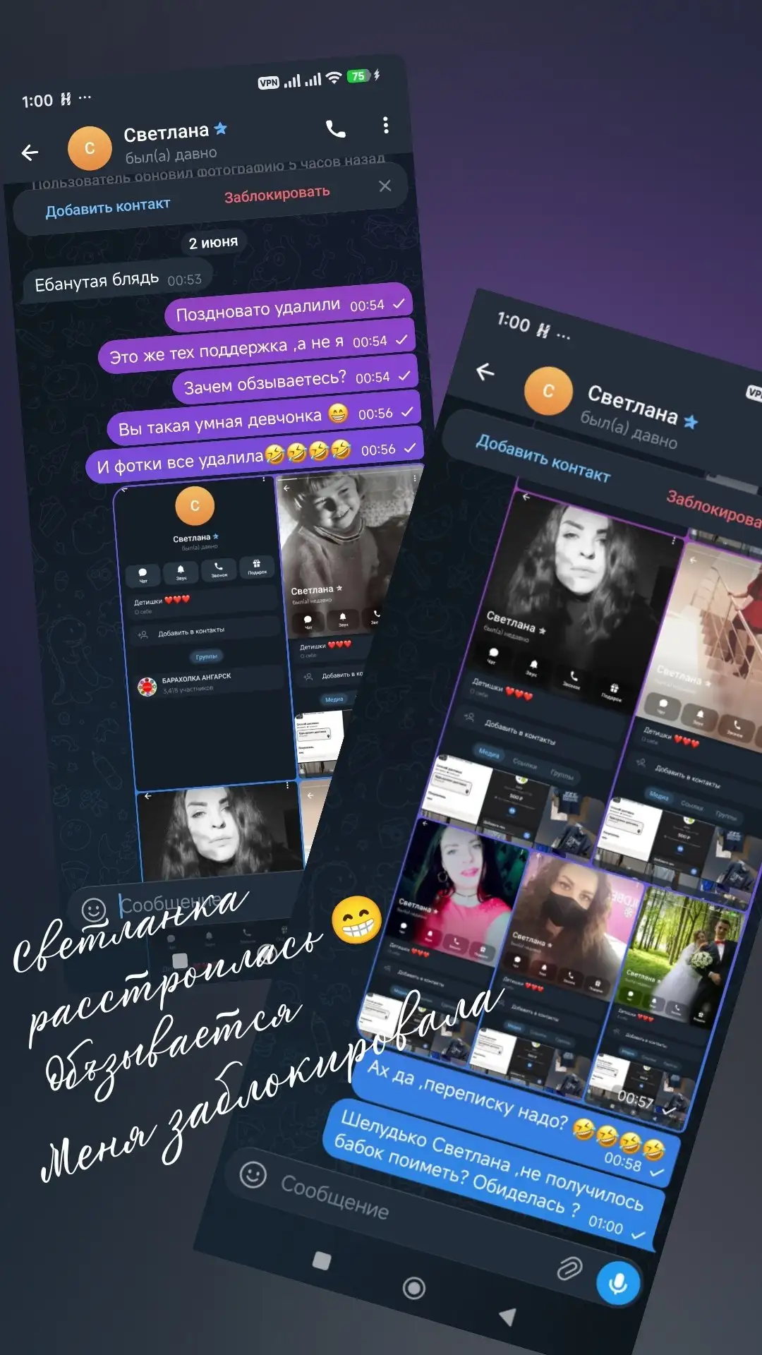Предупреждение о мошеннице Светлане - Предупреждение (Барахолка) в Ангарск