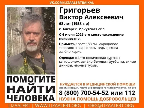 Помогите найти человека! Пропал Григорьев Виктор Алексеевич - Дератизация и дезинсекция в Ангарск