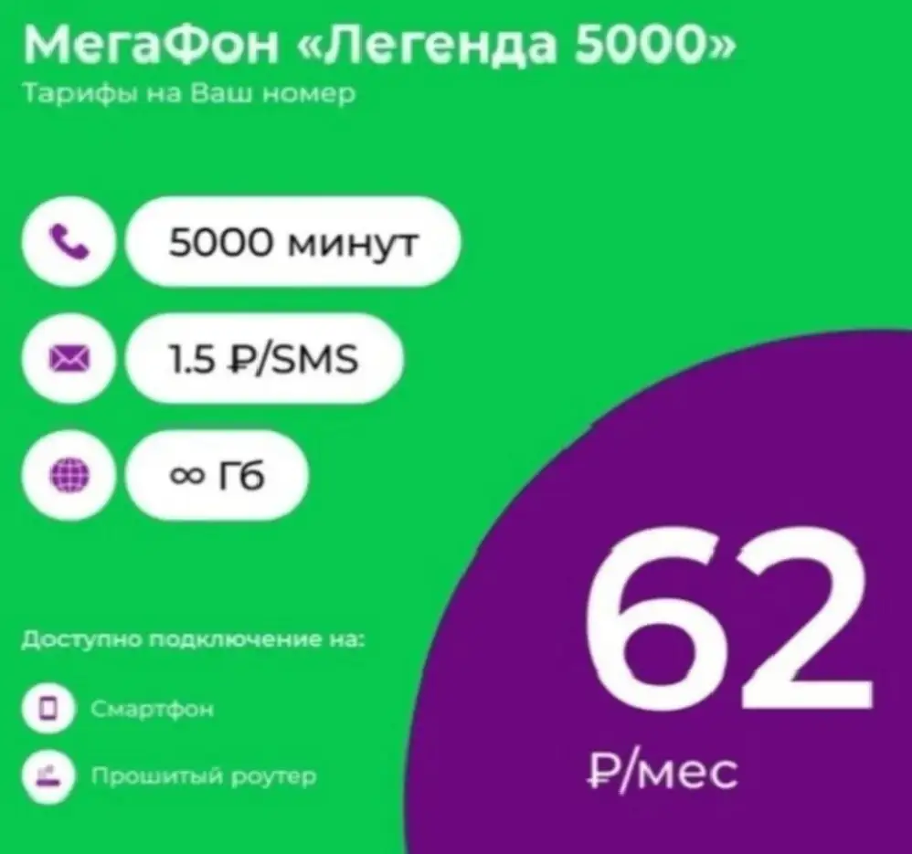 Подключу с безлимитным интернетом - Интернет-услуги (Услуги) в Ангарск