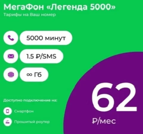 Подключу с безлимитным интернетом - Дератизация и дезинсекция в Ангарск