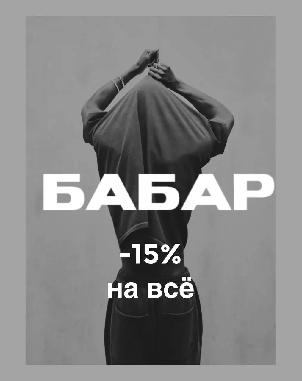 Скидки до 85% на одежду в честь Дня России - Аксессуары (Одежда) в Ангарск