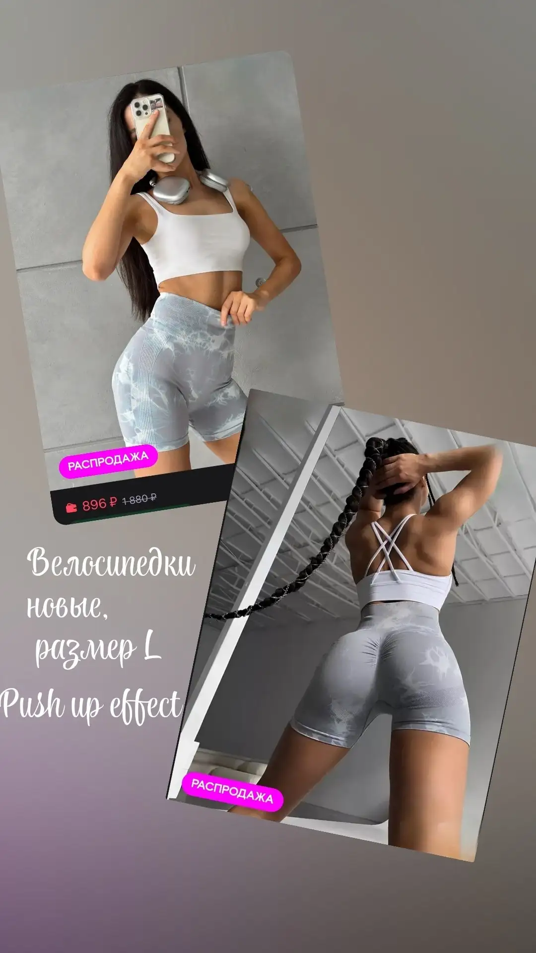 Продажа новых велосипедок - Спортивная одежда (Одежда) в Ангарск