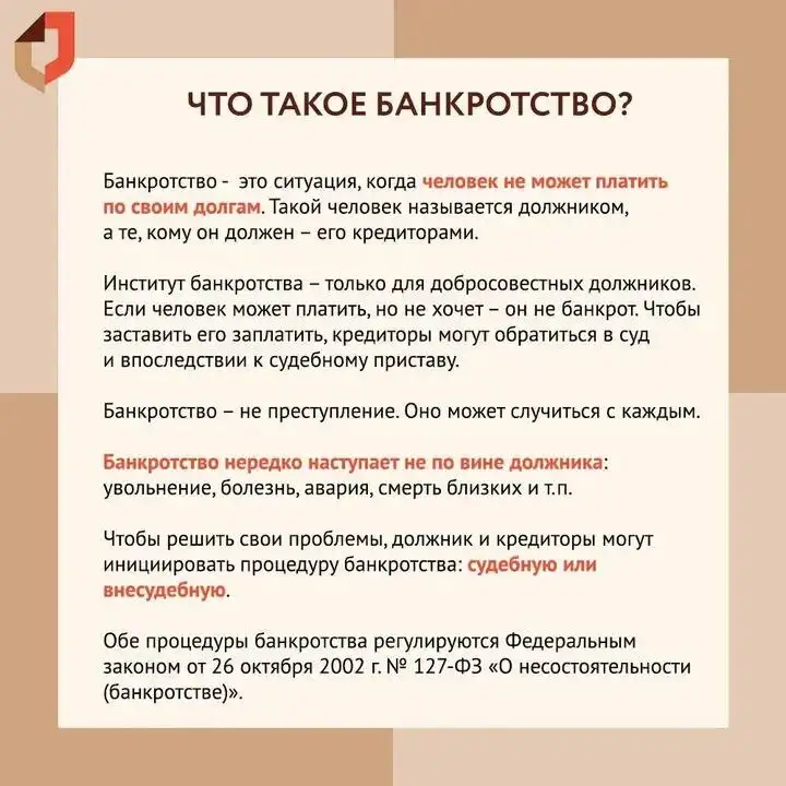 Банкротство как бизнес - Юридические услуги (Услуги) в Ангарск