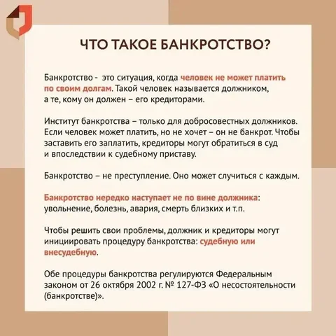 Банкротство как бизнес - Услуги в Ангарск