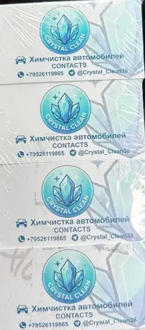Профессиональная химчистка автомобилей - частное объявление в Ангарск