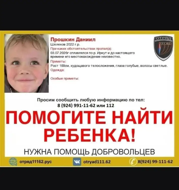 Помощь в поиске людей в лесу - Барахолка в Ангарск