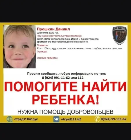 Помощь в поиске людей в лесу - частное объявление в Ангарск