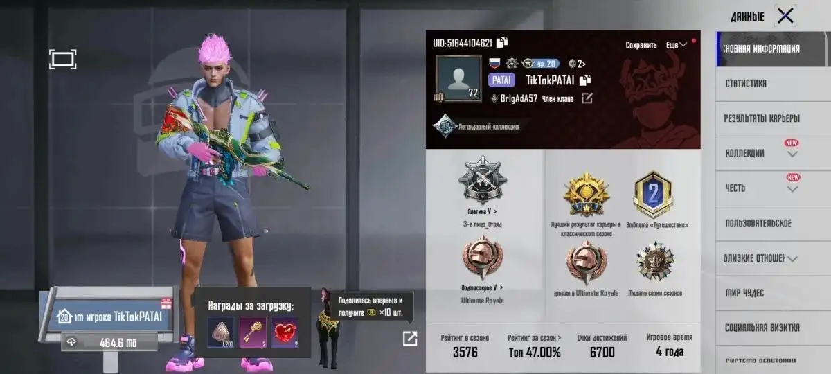 Продажа аккаунта PUBG Mobile - Игровые аккаунты (Хобби и отдых) в Ангарск