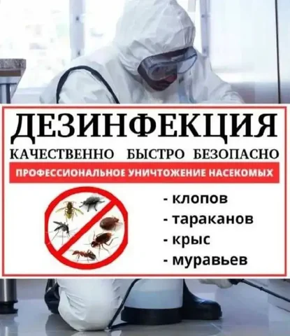 Какой-то товар - частное объявление в Ангарск