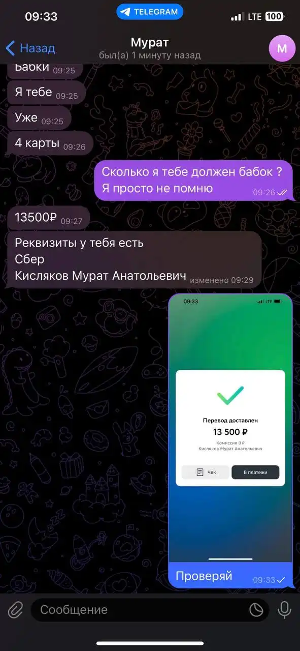 Скупка балансов пушкинских карт