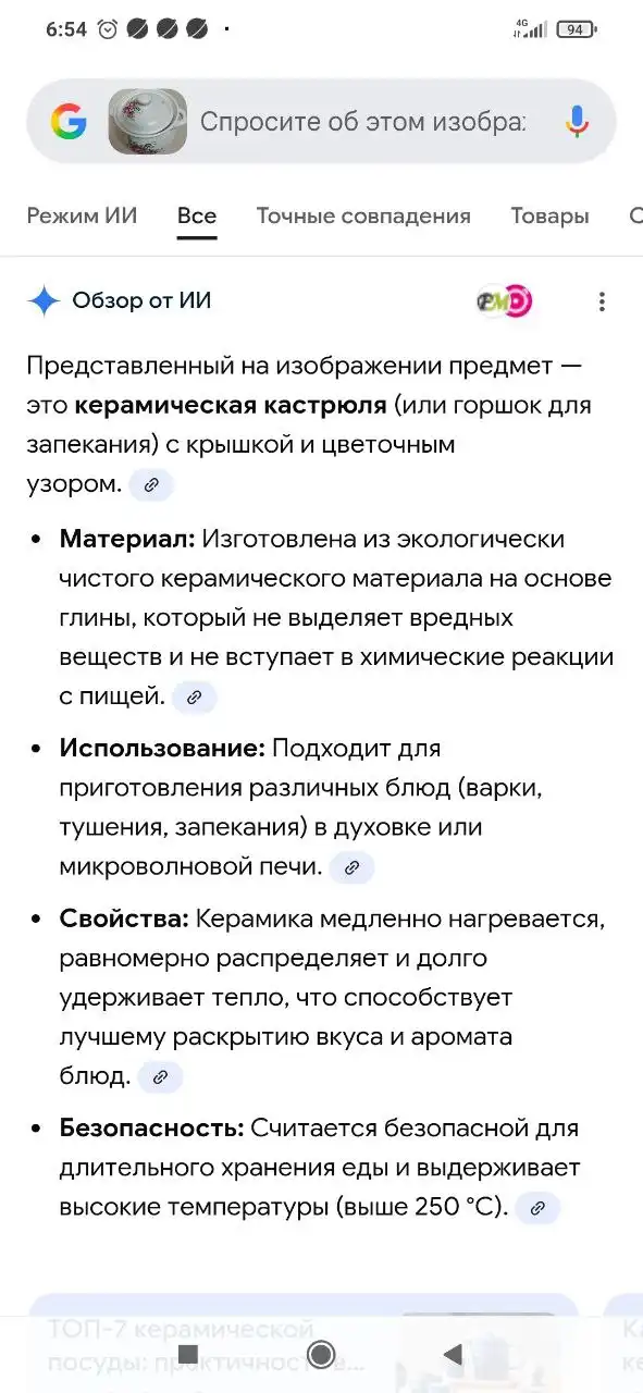 Кастрюля для запекания 2.5-3л