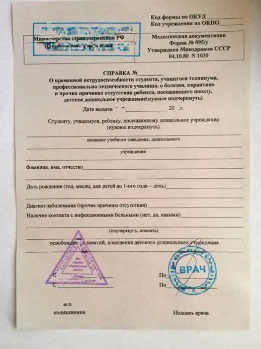 Услуги по прохождению медкомиссий и получению справок