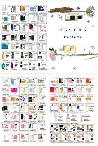 Духи Essens: пробники и аромадегустация - Красота и здоровье в Саратов