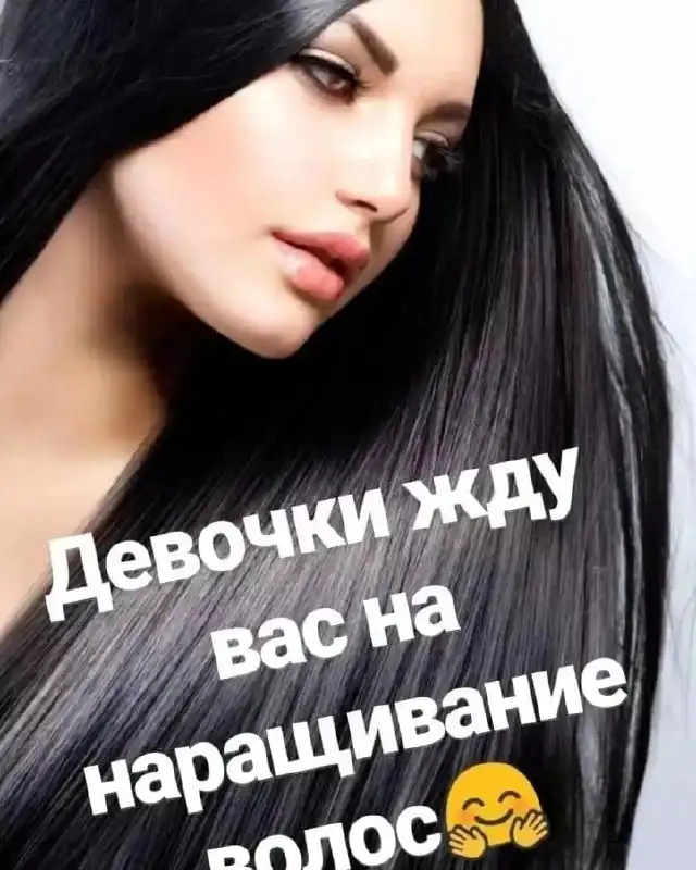 Наращивание волос и коррекция в Саратове - Энгельсе