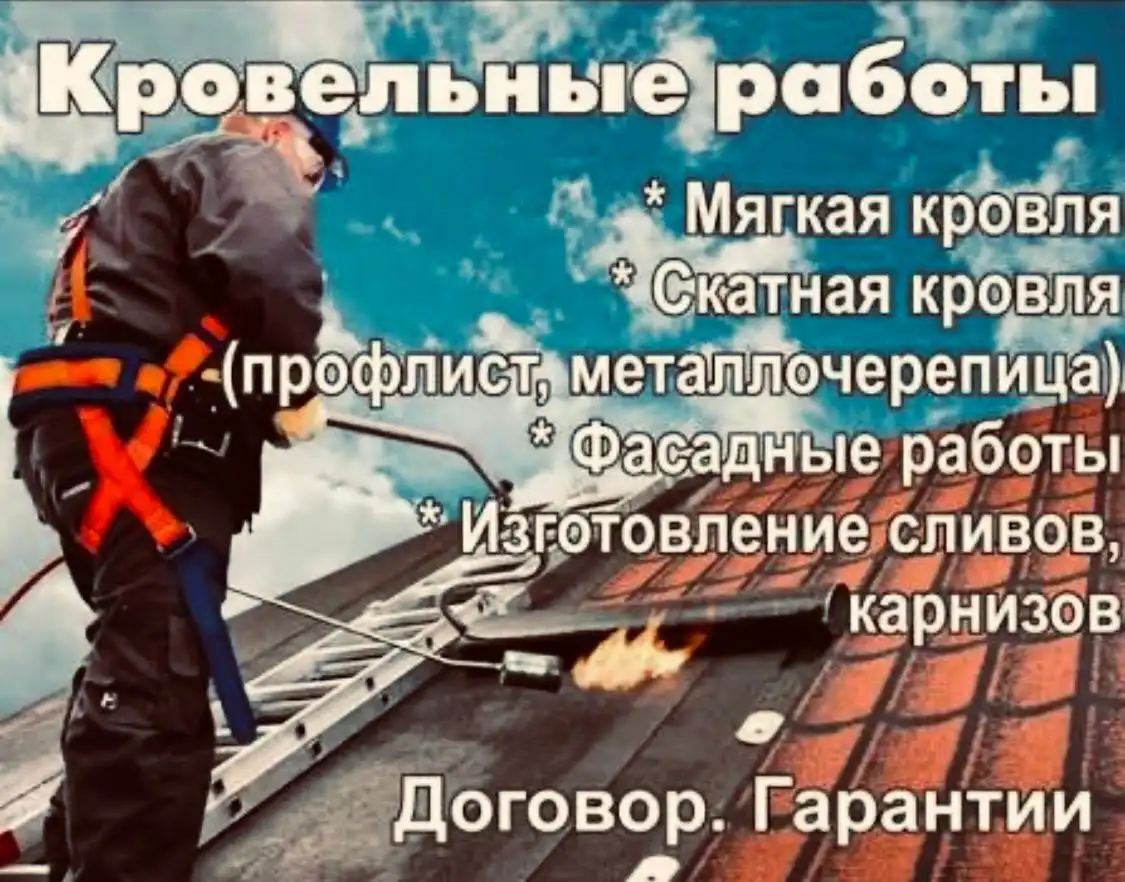 Строительно-монтажные работы в Саратове и Энгельсе