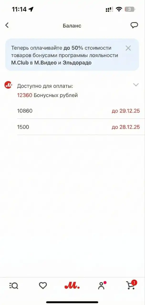 Сгорают билеты на мероприятие