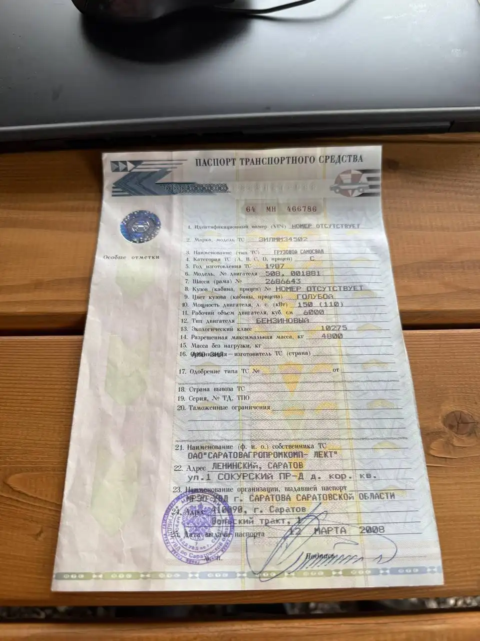 Продам ЗИЛ самосвал в хорошем состоянии