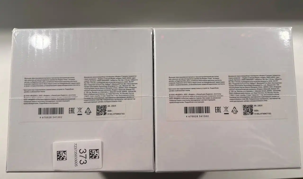 Умная колонка Яндекс Станция Миди с Алисой на YandexGPT