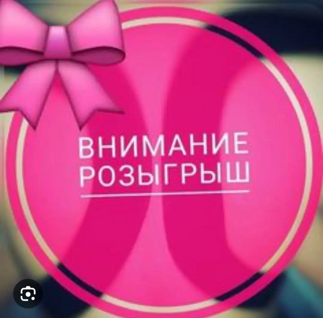 Розыгрыш на бесплатный ремонт ванной комнаты