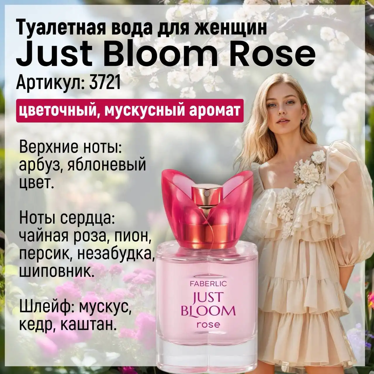 Акции и скидки в Фаберлик