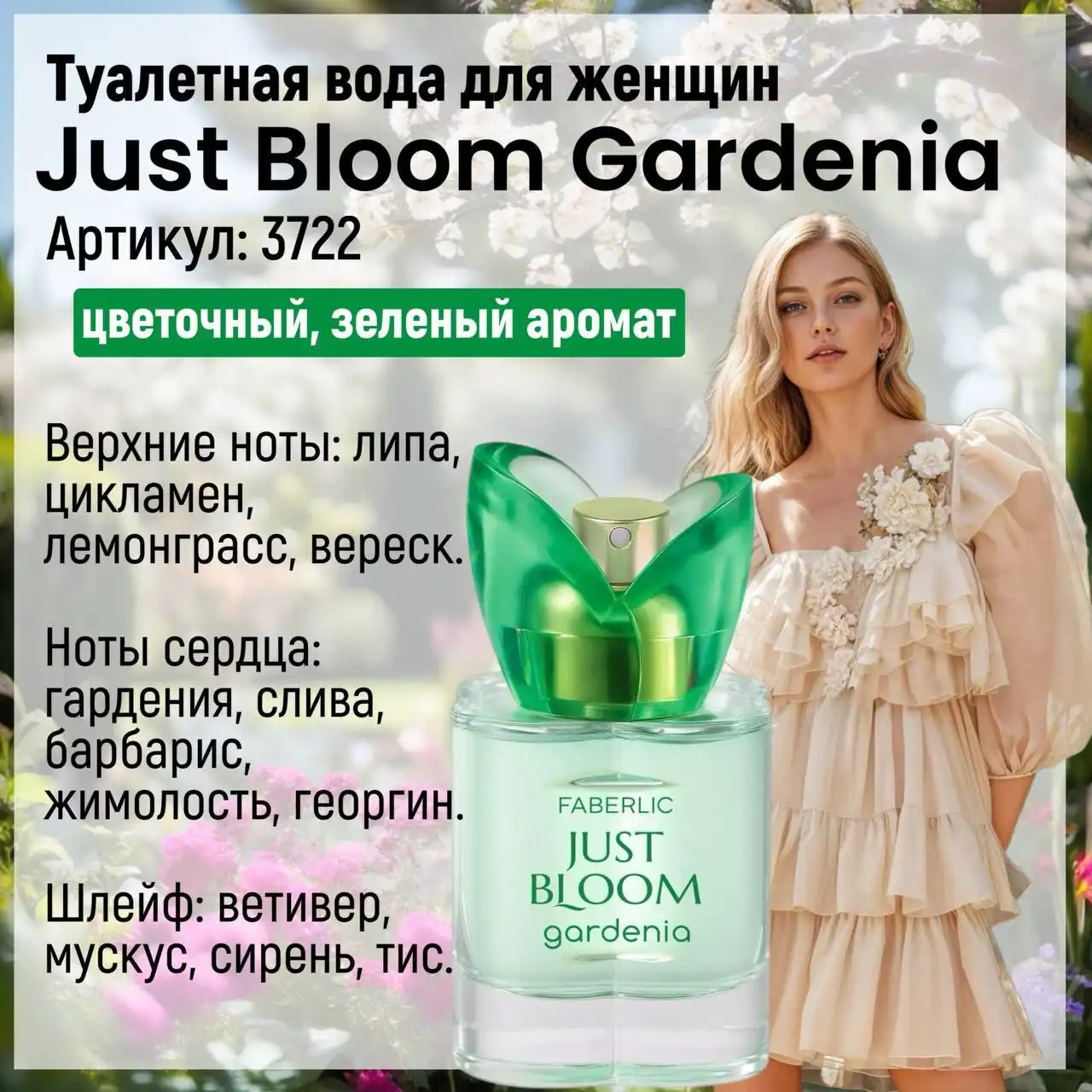 Акции и скидки в Фаберлик