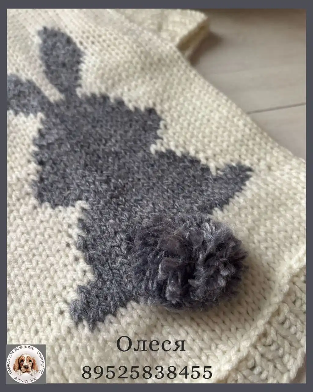 Одежда и игрушки ручной работы для животных - Аксессуары для животных (Животные) в Ростов-на-Дону