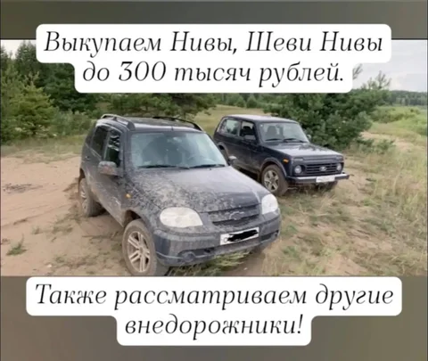 Продажа шин и дисков на ВАЗ 2107 - Внедорожник в Саратов